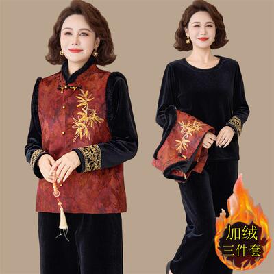 新中式妈妈冬装国风金丝绒三件套洋气中老年女士冬季加绒加厚套装