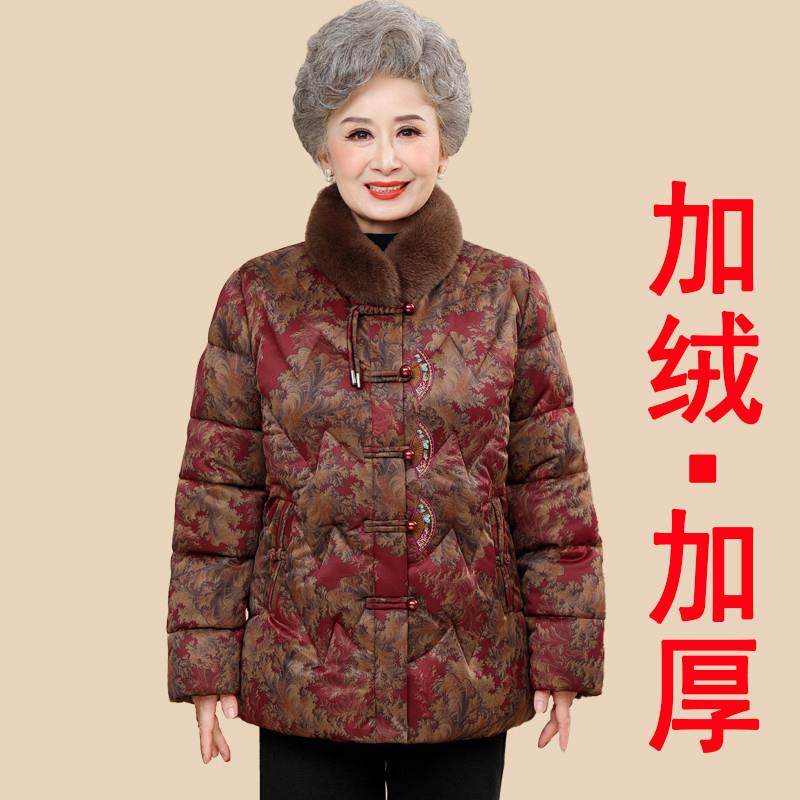 妈妈装棉服冬季新款中老年人冬装棉衣女加绒加厚气质中式奶奶棉袄,女装/女士精品,中老年女装,淘宝优惠券,粉丝福利购,淘宝优惠卷