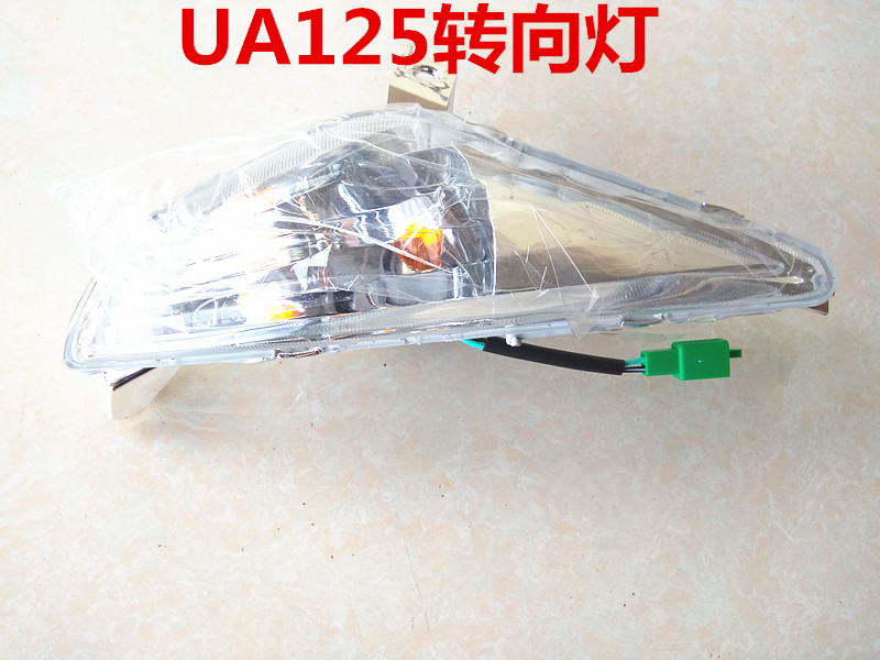 豪爵海王星转向灯踏板摩托车配件