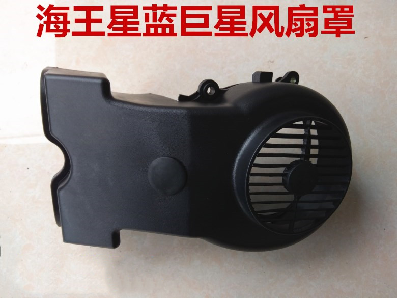 现货包邮HS125T风扇风扇罩广英