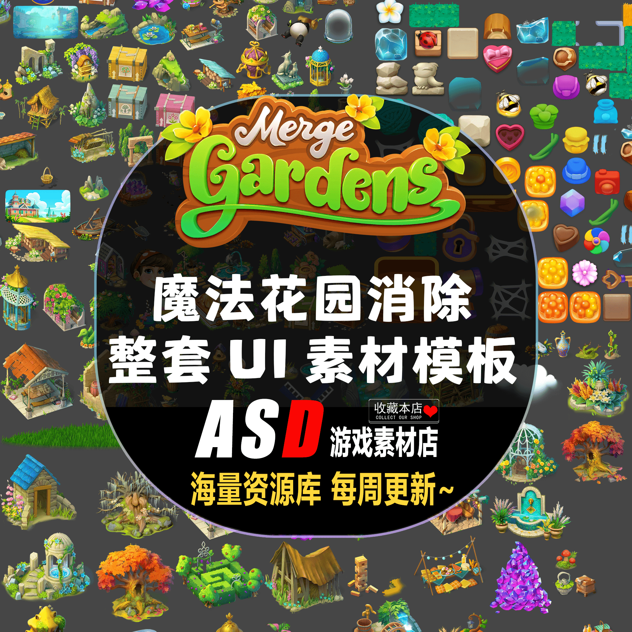 卡通游戏素材UI消除游戏界面美术icon图标平面设计