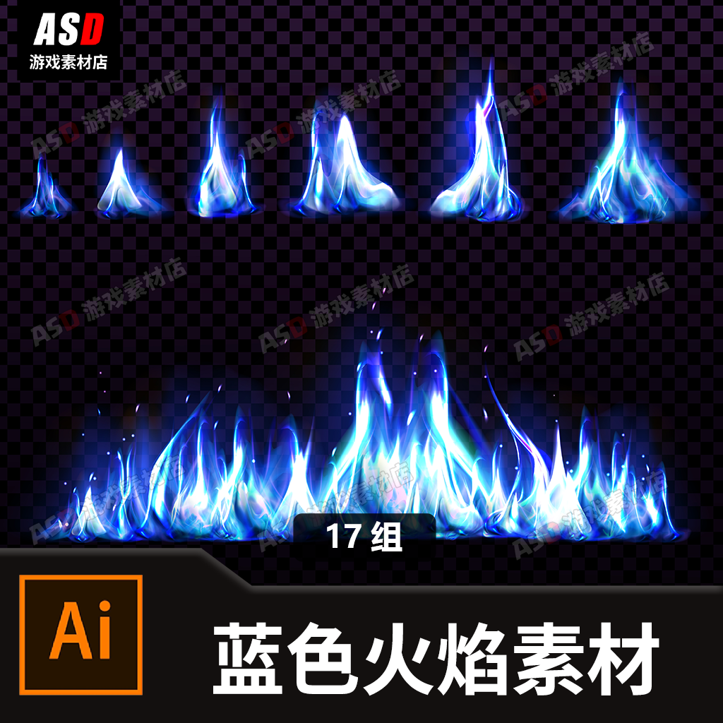 蓝色火焰素材矢量蓝焰冷焰火苗插图图标icon广告宣传图设计元素