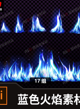 蓝色火焰素材矢量蓝焰冷焰火苗插图图标icon广告宣传图设计元素