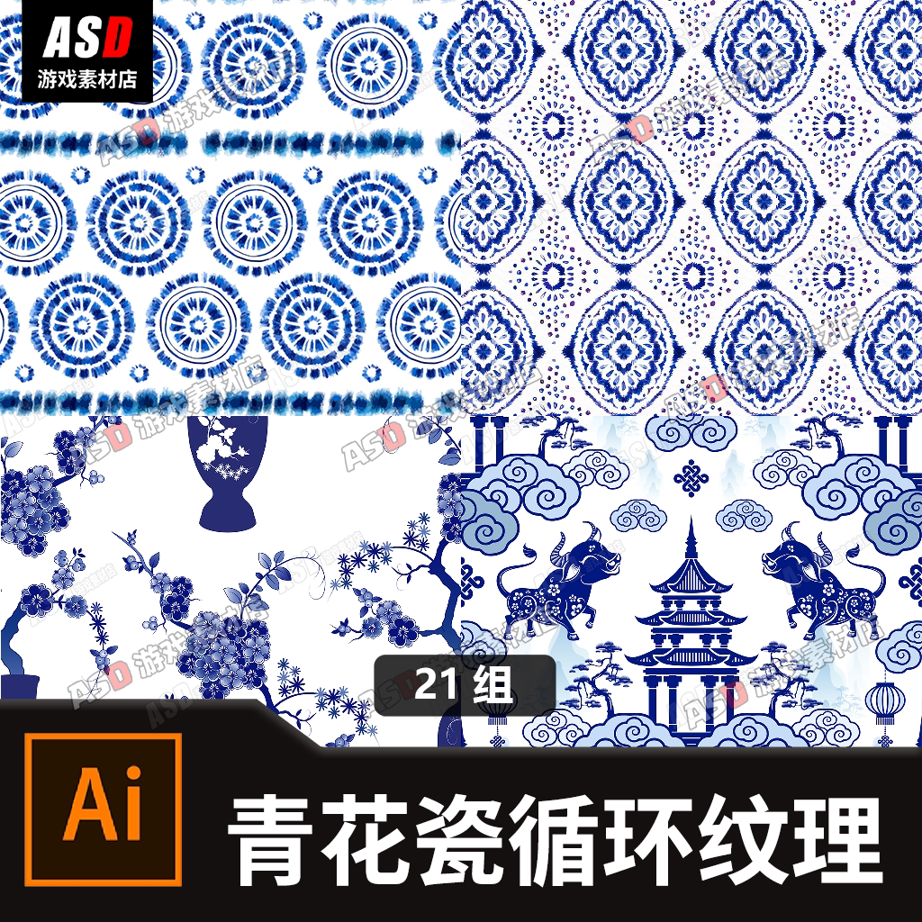 青花瓷纹理花纹纹样素材设计平面广告瓷器销售主图传统文化宣传图