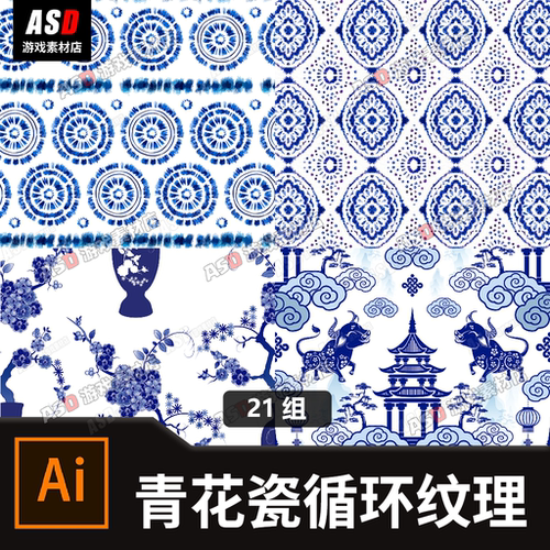 青花瓷纹理花纹纹样素材设计平面广告瓷器销售主图传统文化宣传图