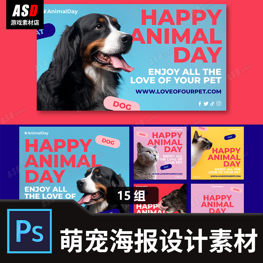狗狗海报宠物萌宠广告banner素材平面设计ps模板分层设计简约高端