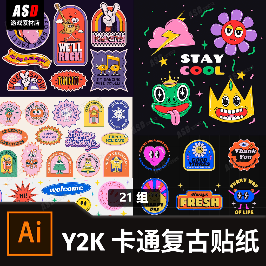 y2k贴纸素材卡通酸性潮流图案平面设计icon手机壳书包贴手账贴画
