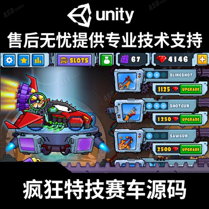 手游源码unity3d赛车游戏c#游戏制作软件开发毕业设计代码模板