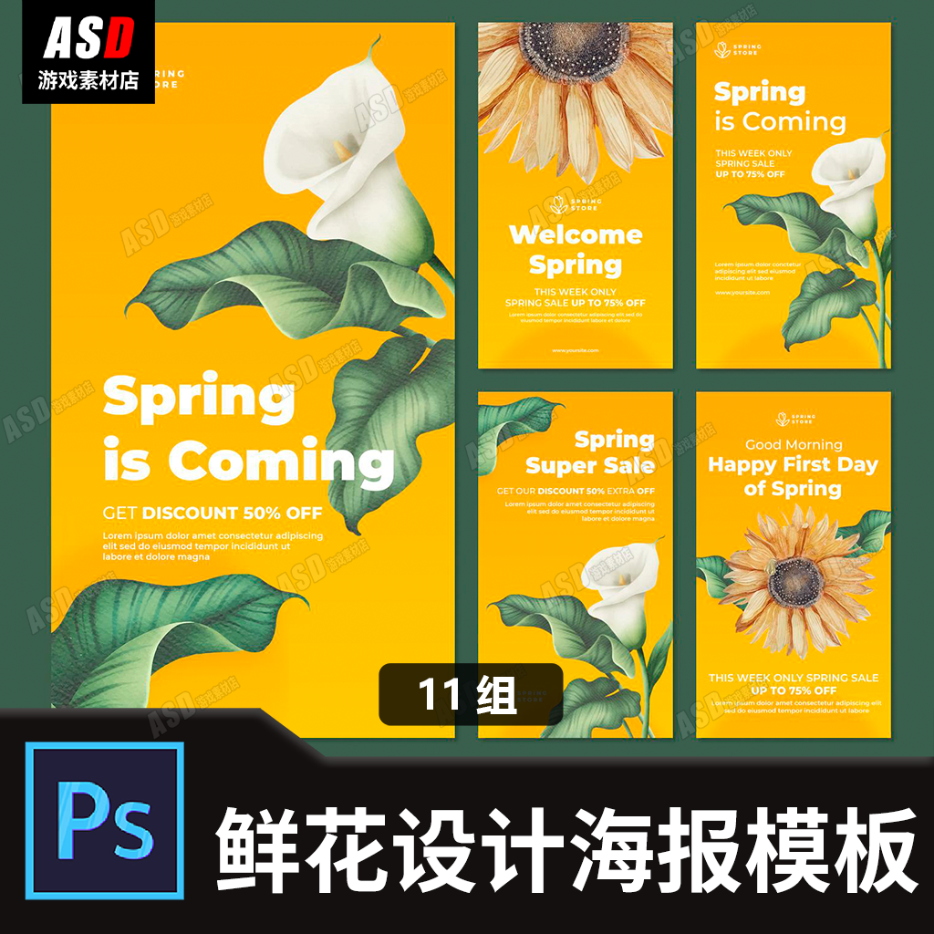 花卉鲜花素材春季销售海报平面设计ps海报抖音电商主图直播广告图
