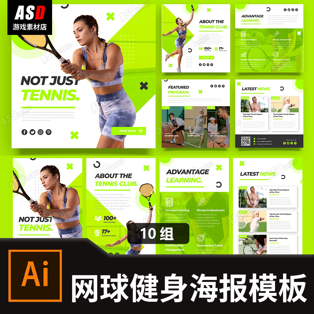 网球运动海报健身房广告传单平面设计模板ai矢量图素材简约设计图