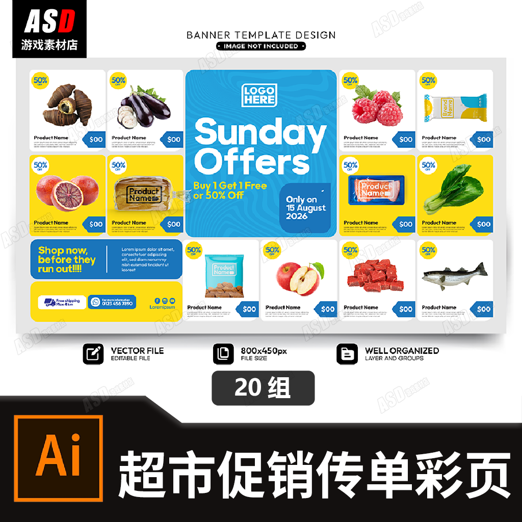 超市海报促销传单平面设计素材模板地推广告图制作果蔬销售简约