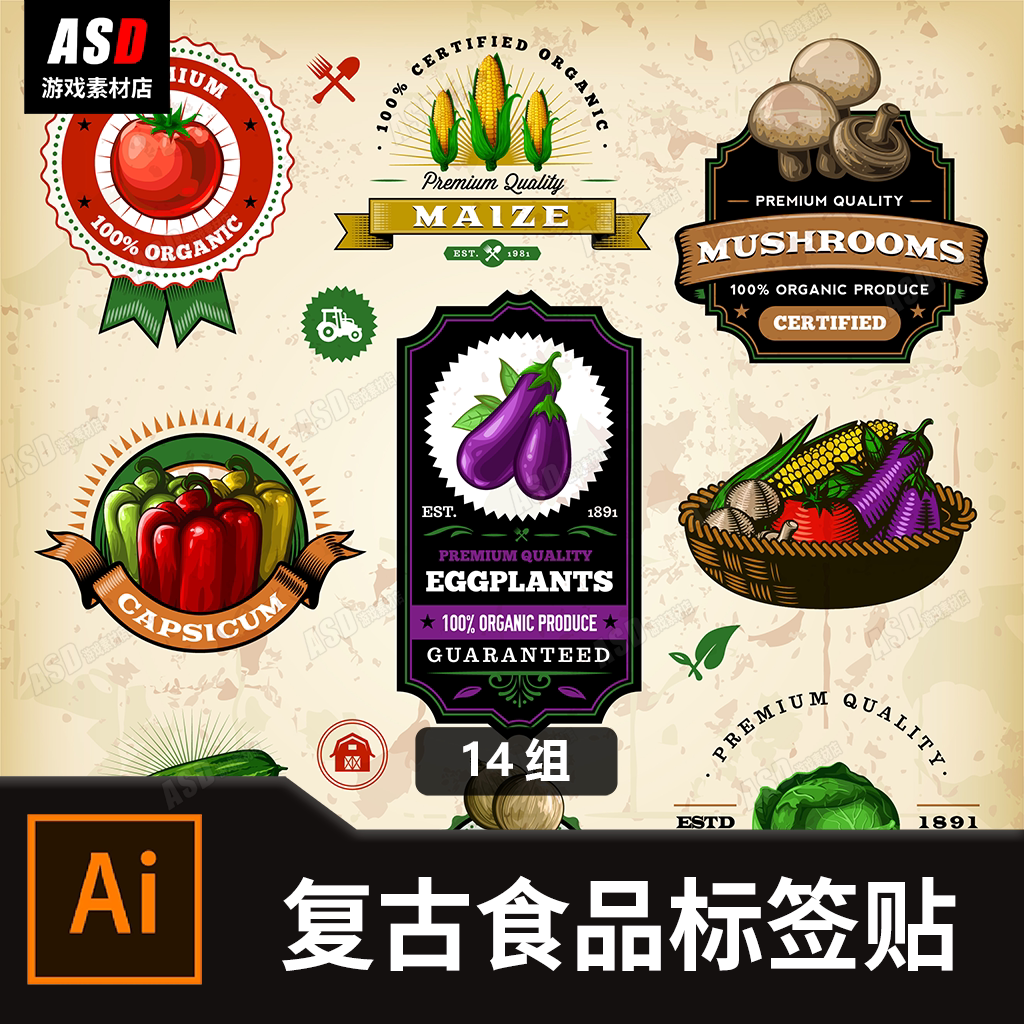 复古食品标签icon素材贴纸平面设计模板果蔬产品包装零食价签ui