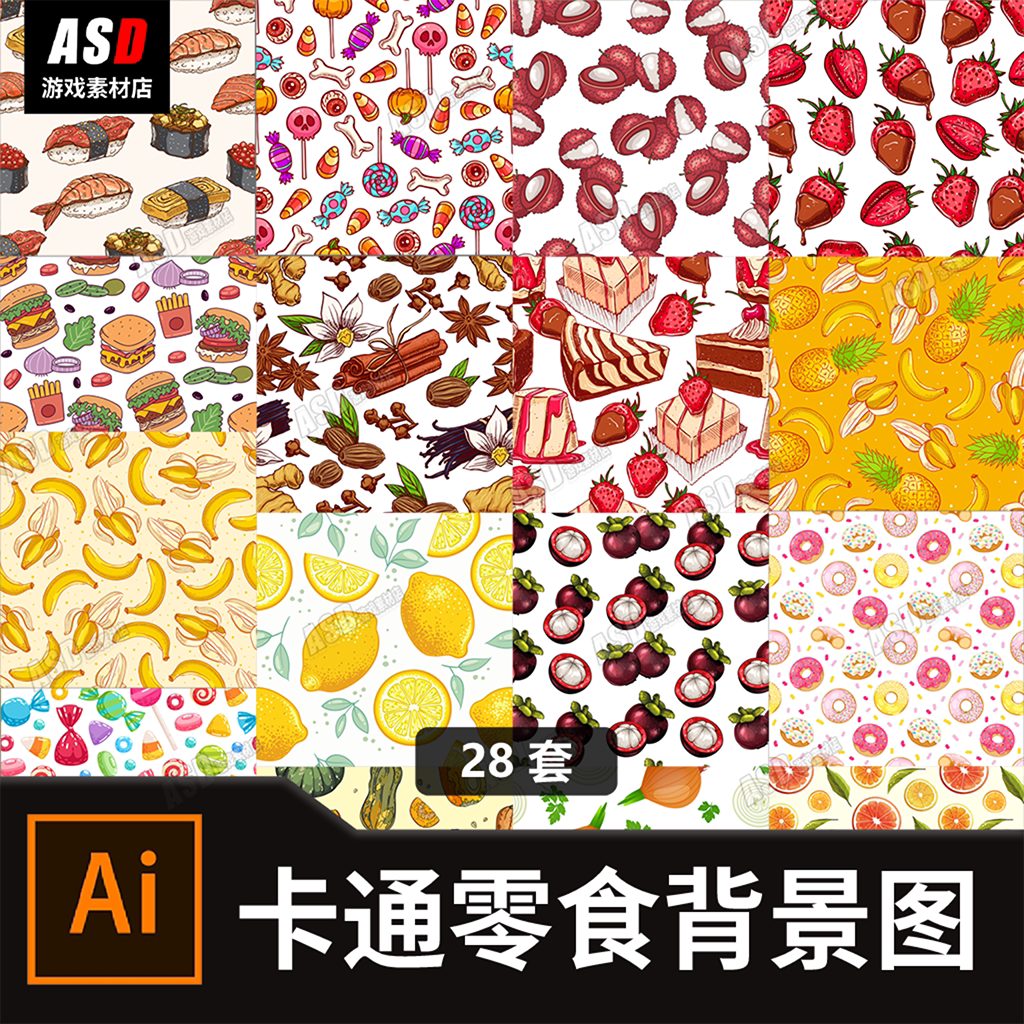 卡通插画素材食品图案纹理床单被罩儿贴纸手机壳模板可编辑矢量图