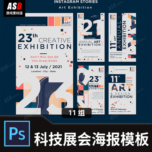 科技会展海报模板平面设计美术地推传单素材车展发布会广告图制作