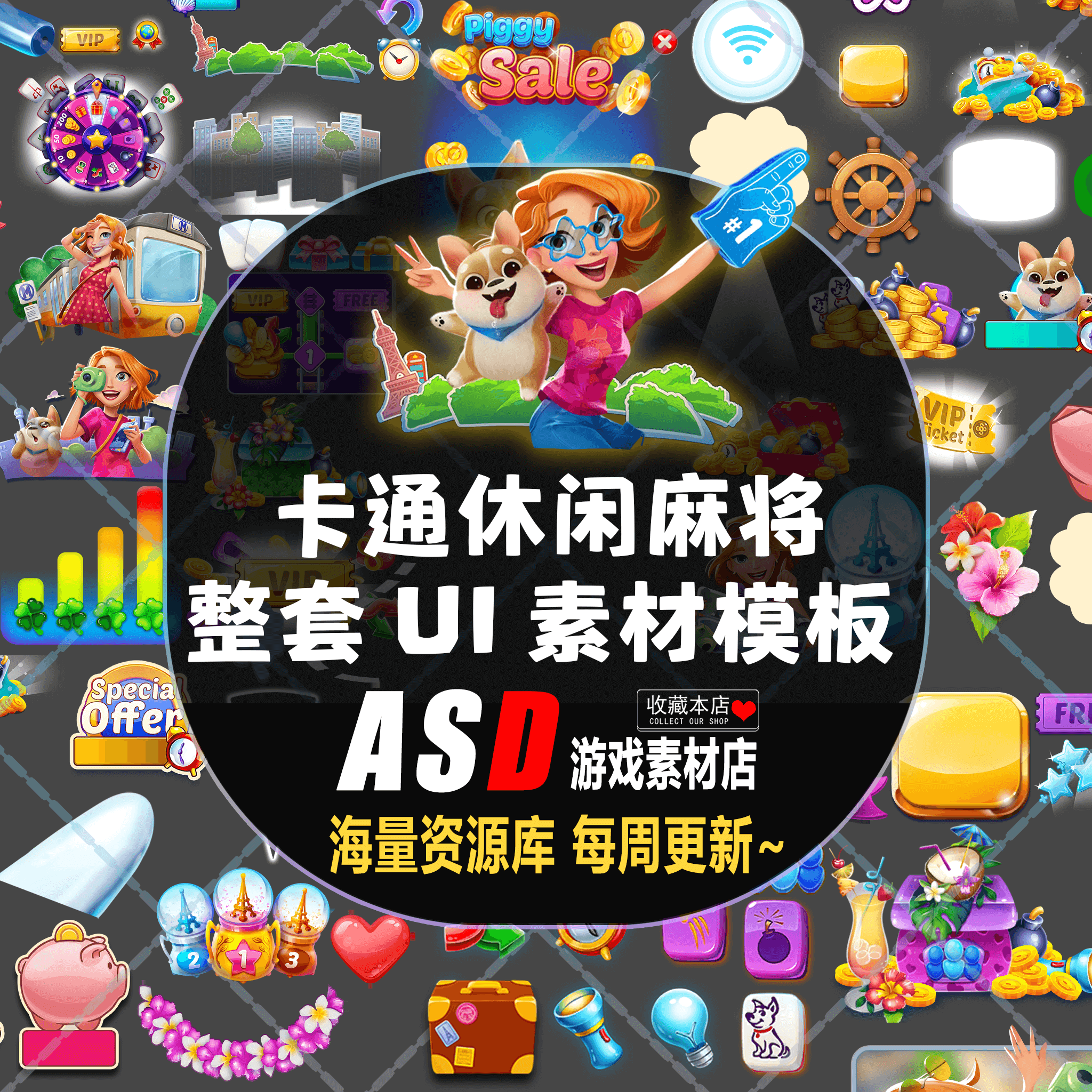 棋牌游戏ui道具图标休闲卡通游戏logo设计师素材模板