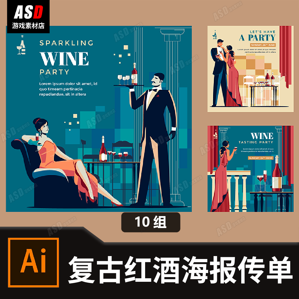 复古红酒海报酒水传单葡萄酒广告图平面设计模板矢量banner封面图