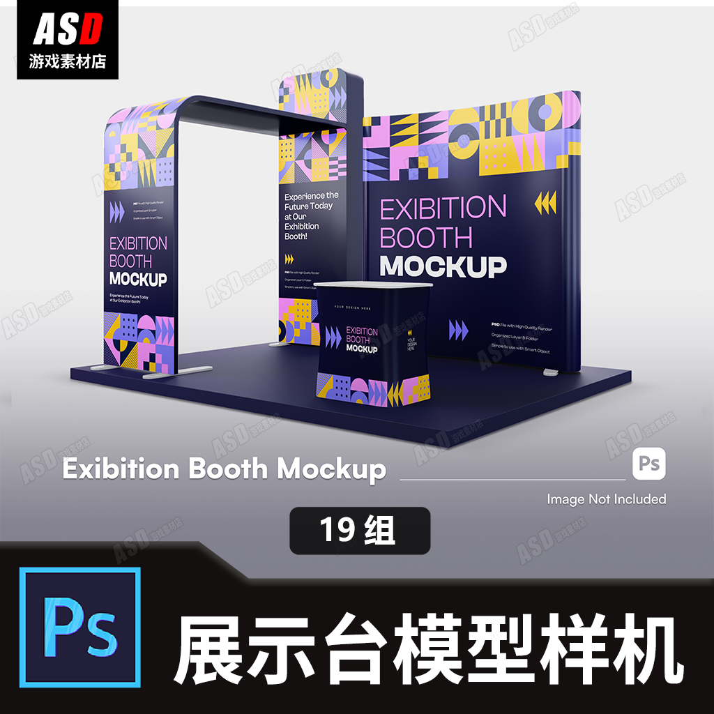 展示台模型样机效果图素材展台前台广告展板宣传图电商路演舞台