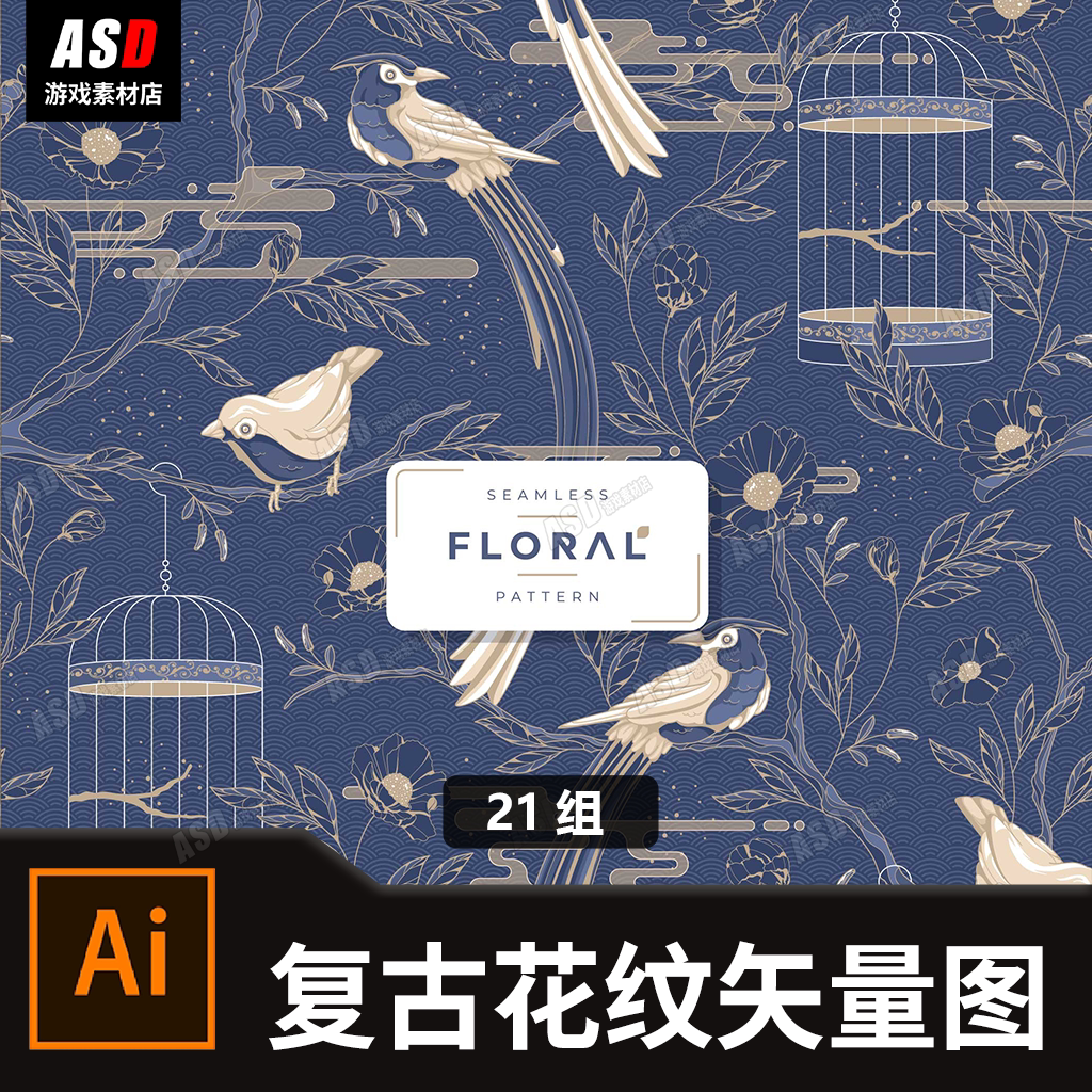 复古花纹矢量图循环纹理肌理图案2d平面广告设计布料绸缎矢量素材