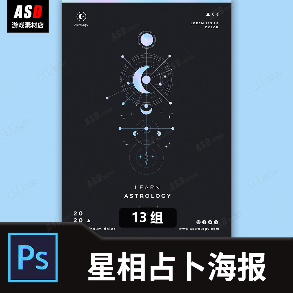 星座星相海报周易科技玄学宣传图传单平面设计psd模板神秘简约风