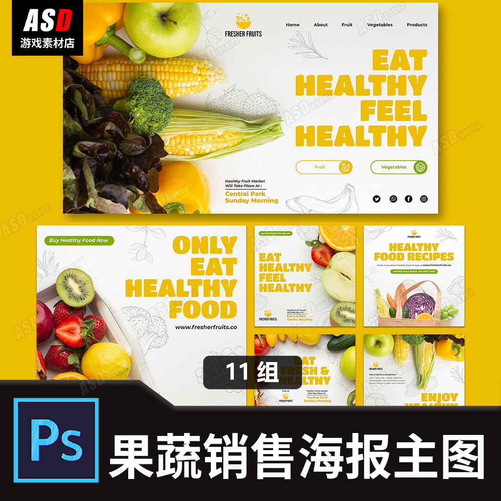 果蔬素材美食海报超市传单文案配图直播间主图外卖广告设计ps文件