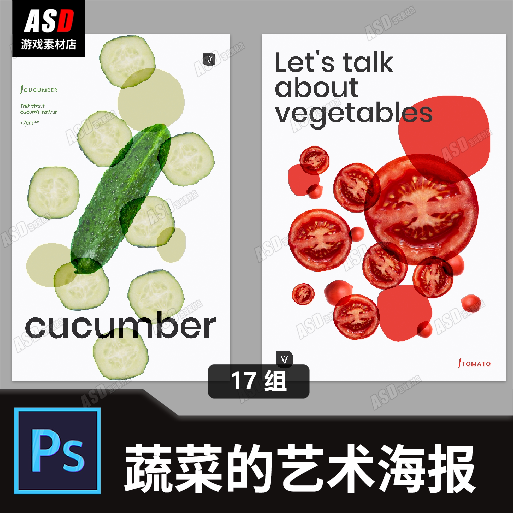 蔬菜海报美食传单果蔬宣传图设计水果店banner超市素材美食主图