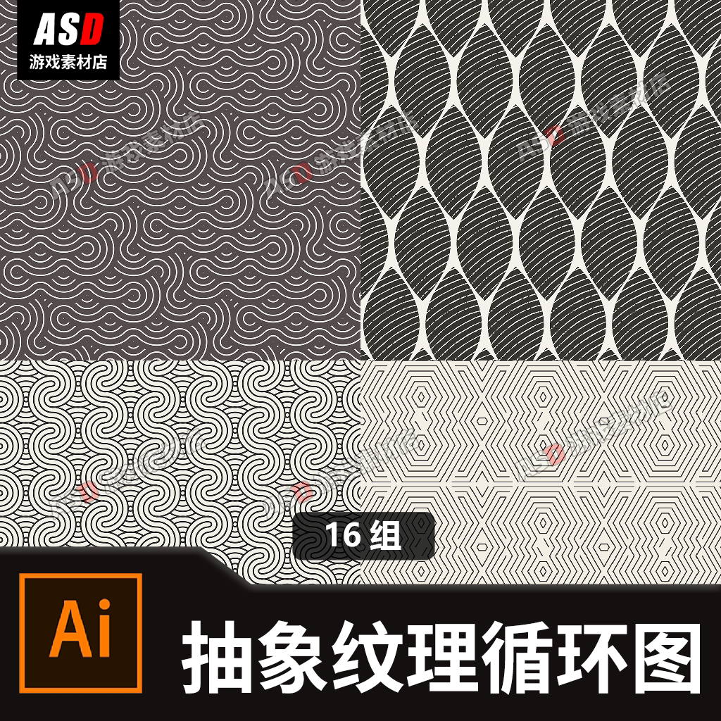 抽象纹理循环图素材背景图案手机壳平面设计面料纹样矢量图花纹ai