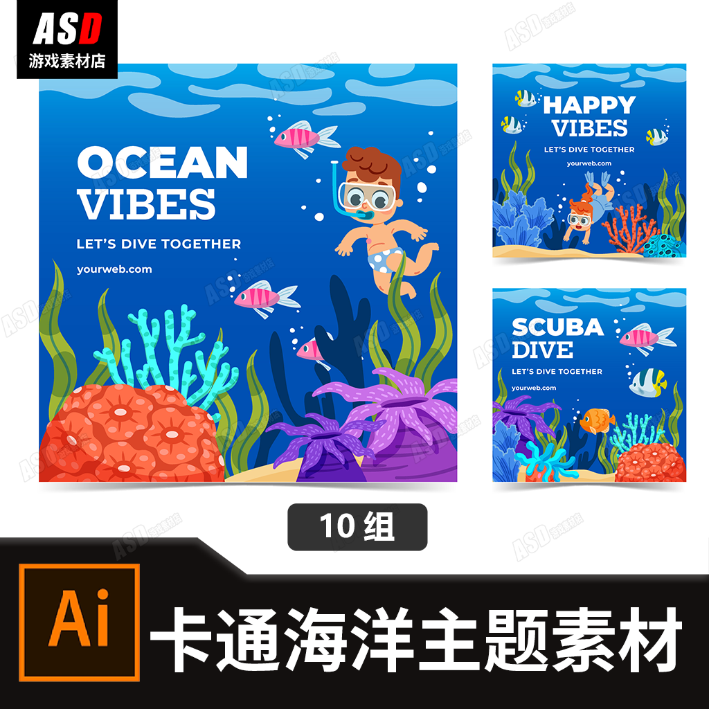 儿童绘本素材图书书籍封面卡通手绘平面设计矢量教育宣传绘本模板