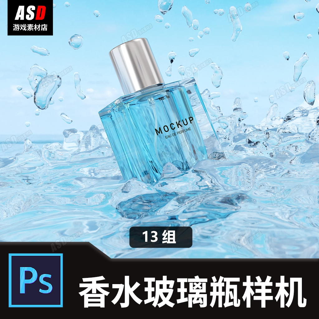 香水瓶样机玻璃瓶样品效果图设计广告宣传图模板化妆品洗面奶包装