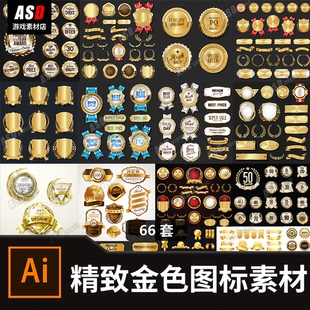 图标设计金色标签系列便利贴样机素材商标包装ai矢量图可编辑