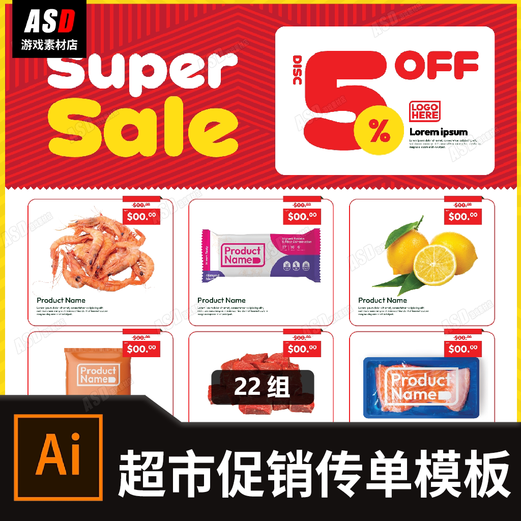 超市促销海报平面设计地推广告传单彩页制作模板素材蔬菜水果打折