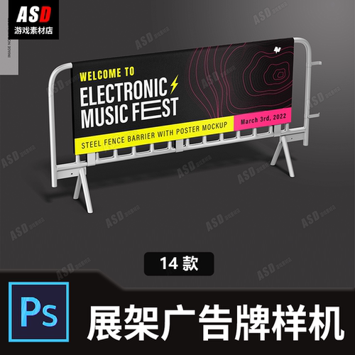 横幅展架样机移动广告架平面设计PSD素材BANNNER机场展板置物架