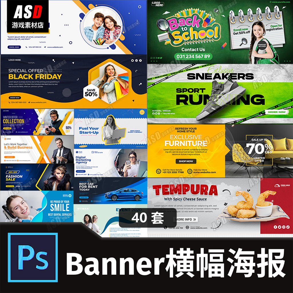 宣传图海报banner素材横幅广告图平面设计电商活动ps分层编辑模板