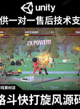 APP开发Unity3d手游源码C#编程毕业设计软件开发格斗ACT模板