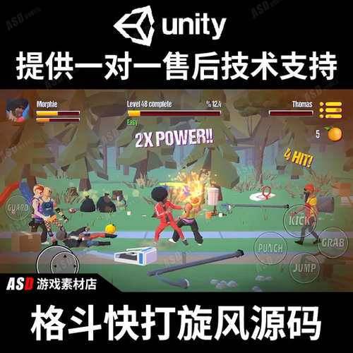 APP开发Unity3d手游源码C#编程毕业设计软件开发格斗ACT模板