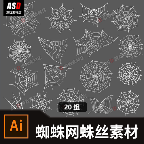 蜘蛛网矢量素材卡通手绘平面设计模板美术icon界面装饰框架结构图