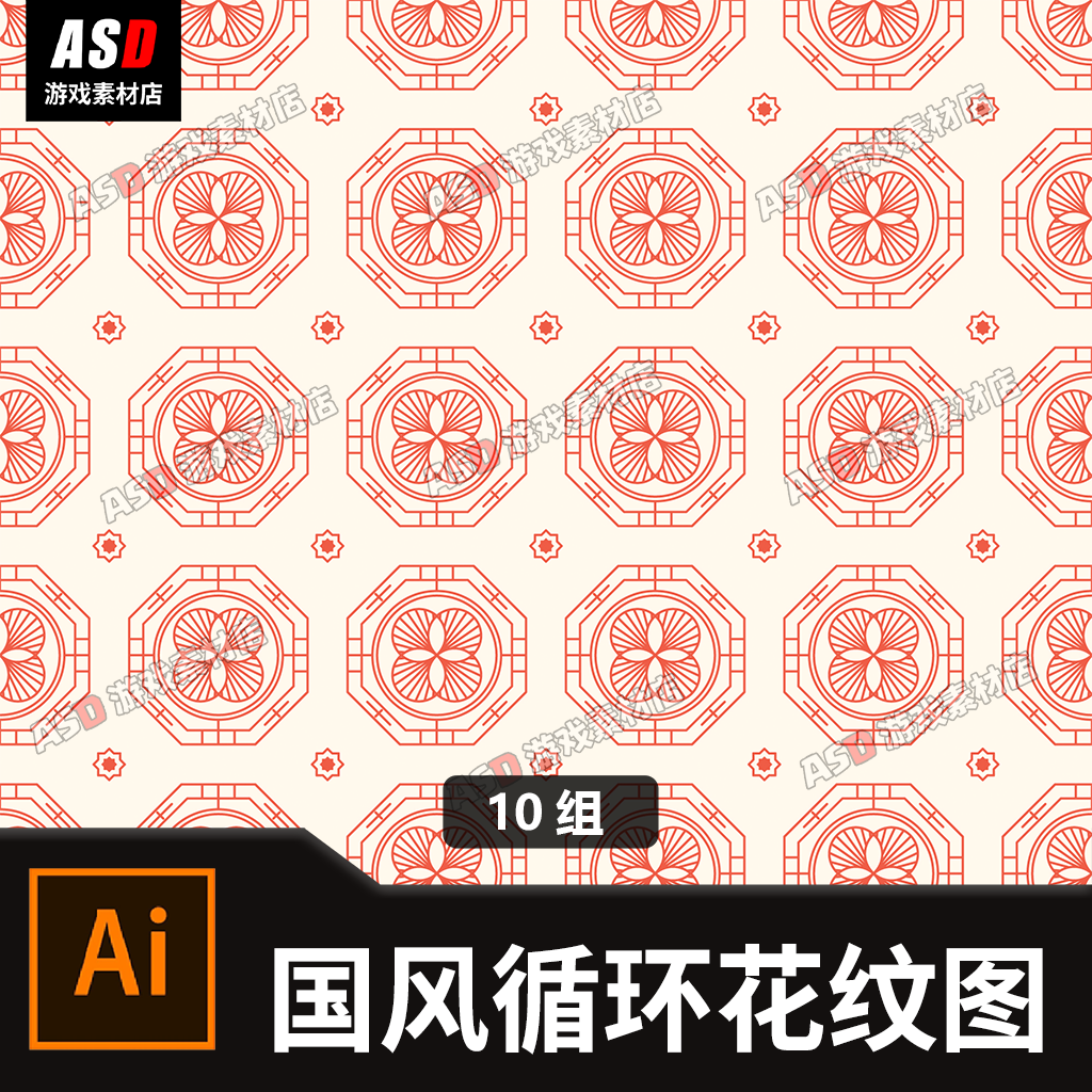 国风花纹循环图案纹理传统刺绣窗花ai矢量素材中国元素传统文化图