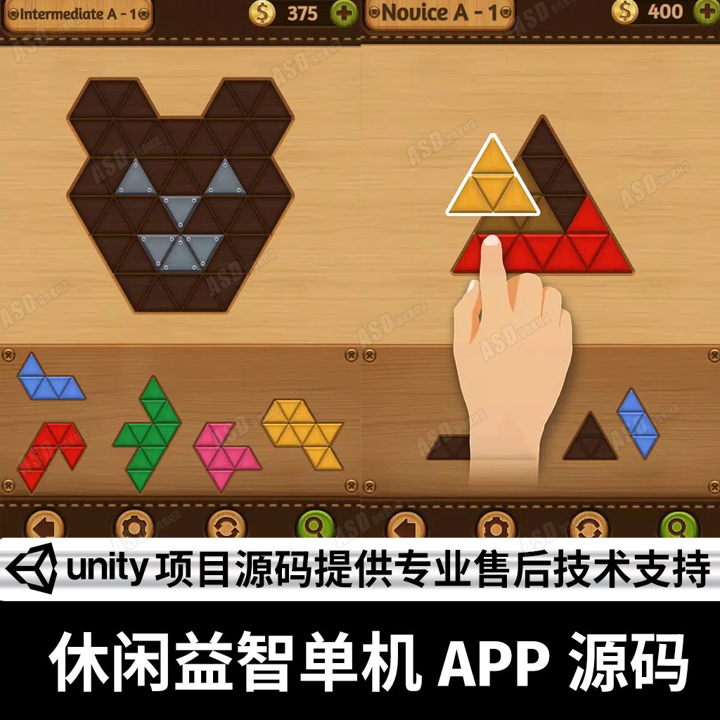 拼图游戏休闲益智手游C#毕业设计UNity项目开发实习APP软件制作