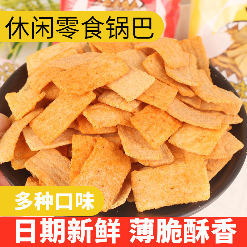 河南老牌散装锅巴手工油炸花椒锅巴办公室零食整箱袋装香辣锅巴