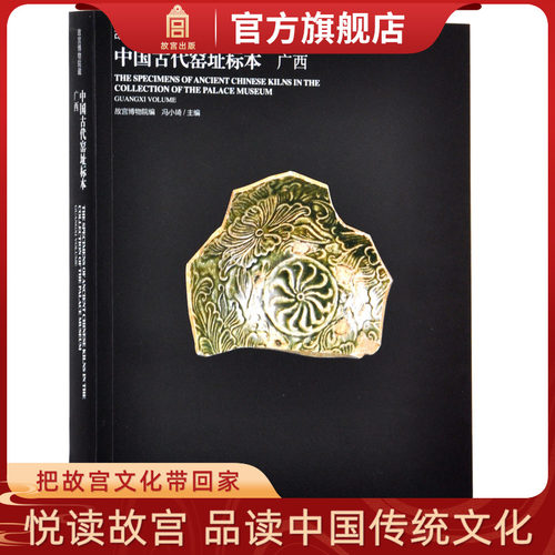 故宫自营 收藏鉴赏 正版书籍