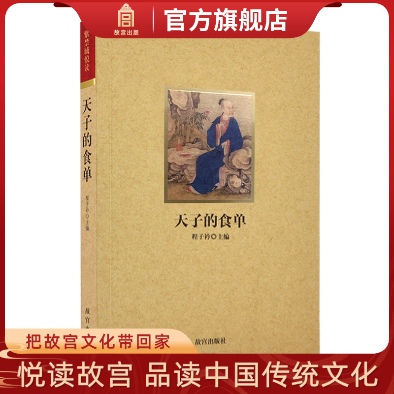 故宫自营 收藏鉴赏 正版书籍