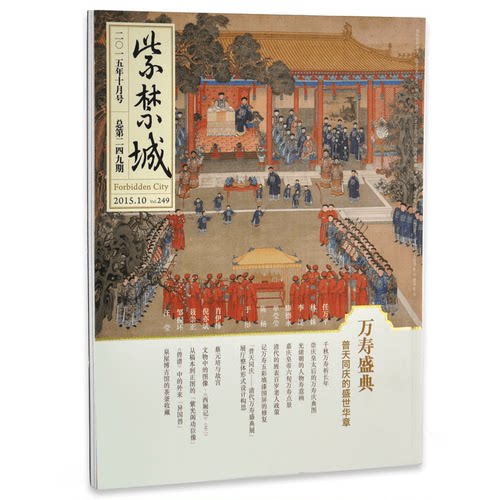 故宫自营 收藏鉴赏