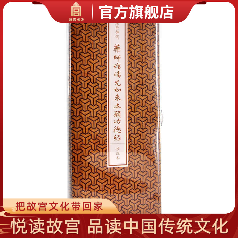 故宫自营 收藏鉴赏 送长辈 送亲戚朋友
