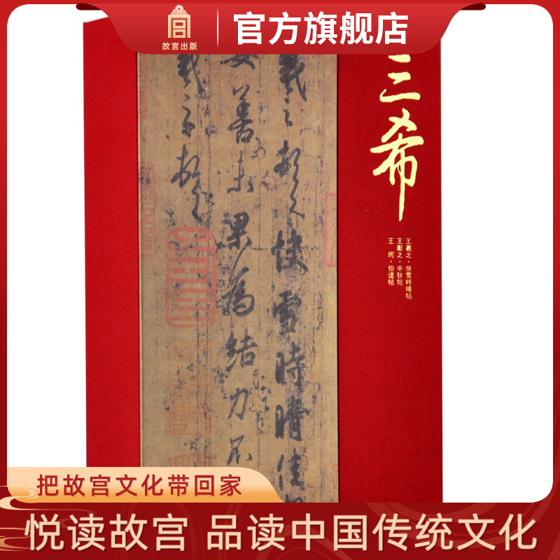 故宫自营 收藏鉴赏 正版书籍