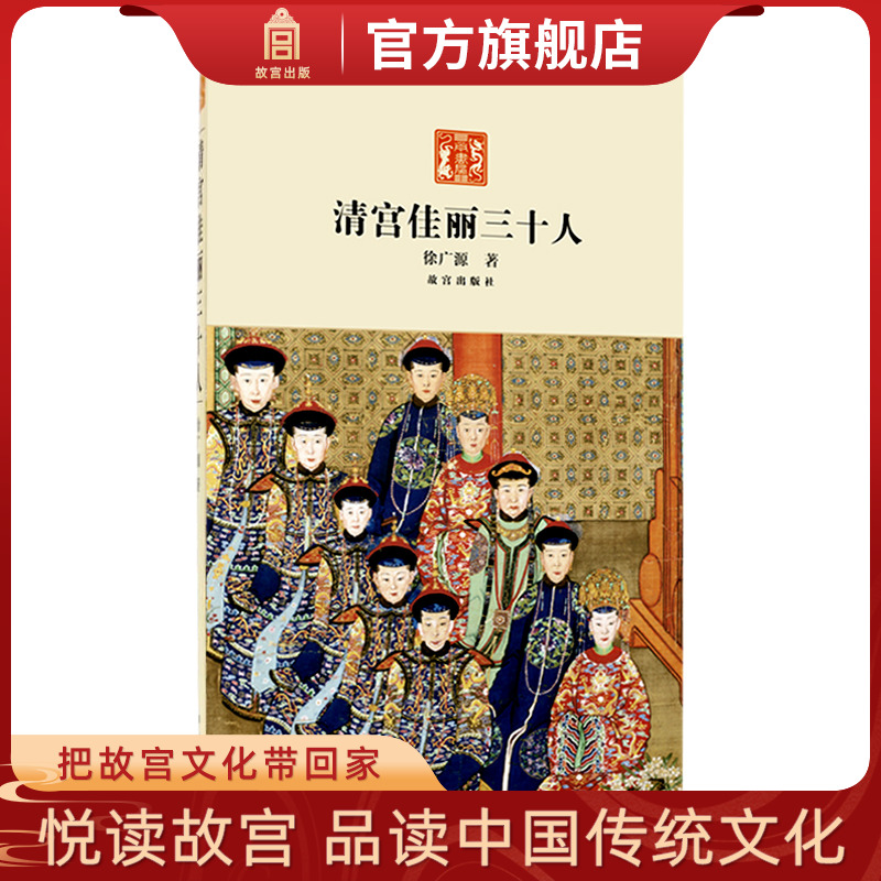 故宫自营 茶余饭后 读一读