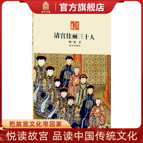 故宫自营 茶余饭后 读一读