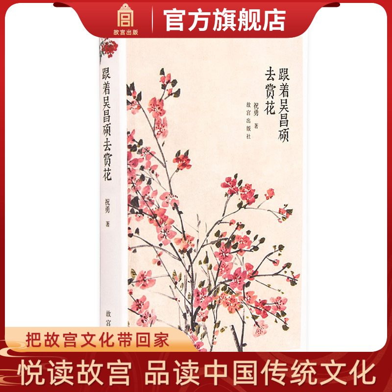 吴昌硕书画研究 收藏鉴赏