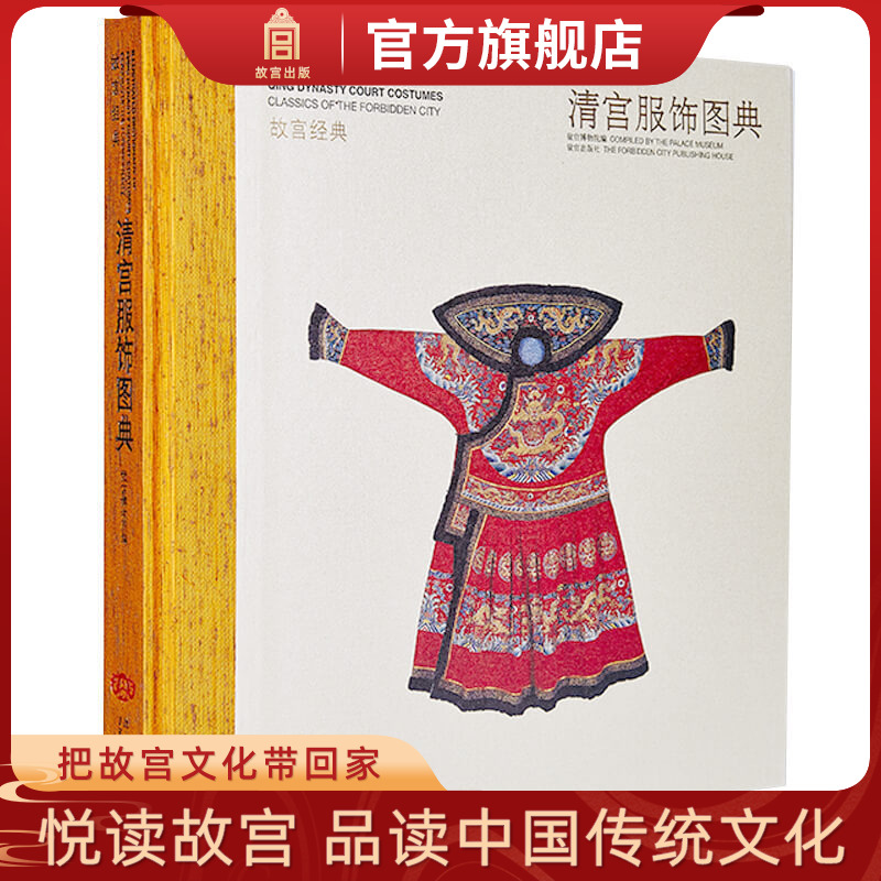 故宫自营 精美盒装 收藏鉴赏