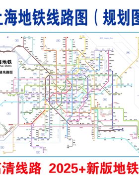 2026北京上海深圳广州地铁换乘线路图轨道交通大挂图海报画墙贴纸