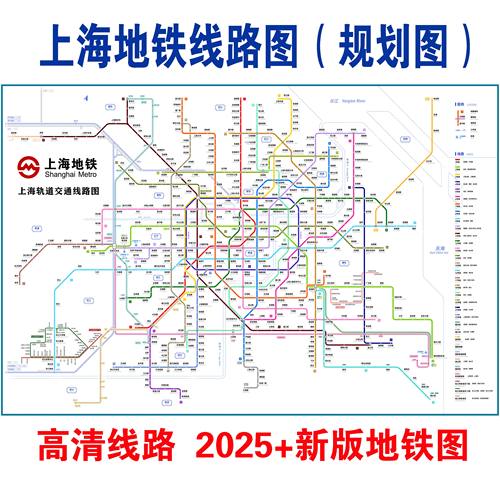新上海北京深圳广州地铁图线路图