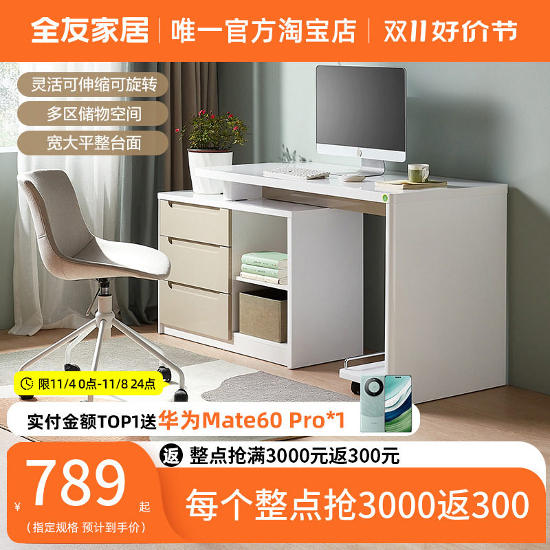 全友家居办公转角电脑桌组合台式时尚家用书桌写字台学习桌120321使用感如何?